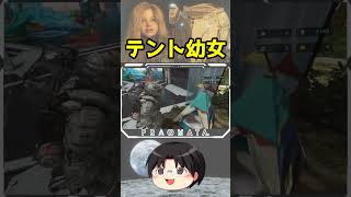 【実況】幼女にテントをあげたら楽しそう！！【PS5】【PRAGMATA】 #shorts