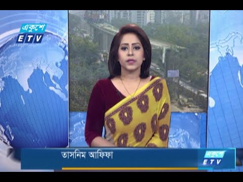 02 PM News || দুপুর ০২ টার সংবাদ || 14 February 2021 | ETV News