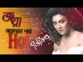 Jaya Ahsan Hot New Video 2022 জয়া আহসান Jaya AhasanBangladesh Actress Jaya Ahsan 
