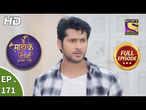 Main Maayke Chali Jaaungi Tum Dekhte Rahiyo - Ep 171 - Full Episode - 10th May, 2019