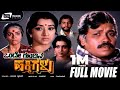 Onde Goodina Hakkigalu Kannada Full Movie Tiger Prabhakar Lakshmi Family Movie