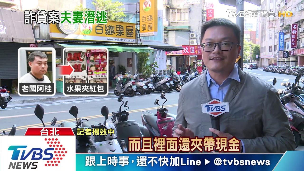 潤寅詐貸386億！檢起訴36被告　主嫌逃美