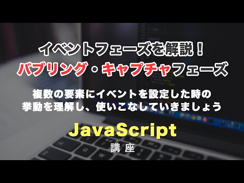 キャプチャについて詳しく解説