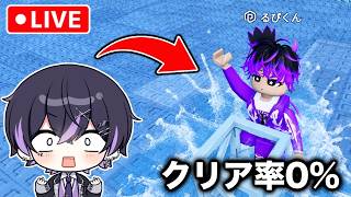 ロブロックスで最高難易度の水が上がってくるタワークリアするわww【ロブロックス】