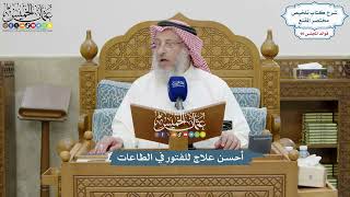 4179 - أحسن علاج للفتور في الطاعات - عثمان الخميس