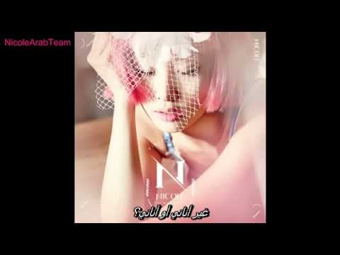 [Arabic Sub] Nicole - Innocent Feat Kim BoA
