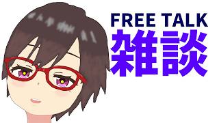 雑談配信 │ TALK LIVE【アクセラジオ #193】