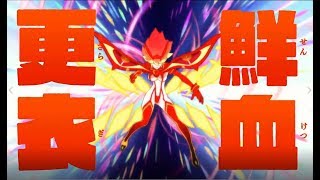 【Kill la Kill the Game: IF】キルラキル・ザ・ゲーム 異布 纏流子編 ストーリーモード Chapter 4