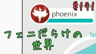 騎士団ですか？ Sリーグ BrainWars(ブレインウォーズ)実況#191 フェニックス(phoenix)