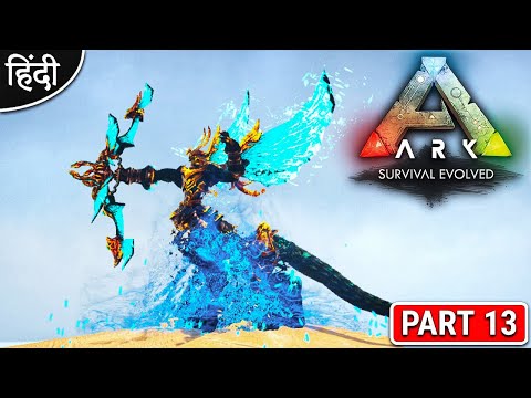 ARK : Extinction Core And Myth : Playing With Anne : Taming Myth kaer - OP बोलते - Part 13 [ Hindi ]