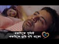 Ek dike Prithibi Ek dike tumi Jodi thako Bangla New version 2021 | Md Palash Sarker | Milon