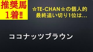 【クイーンステークス2026】最終追い切り診断！1位評価は素軽い走りで楽に駆け抜けたあの馬！