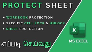 Protect Sheet in Excel in Tamil