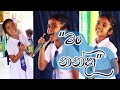 Rajinata Anda Cover By Gihansi