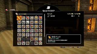 ドラクエビルダーズ2 はじめから19