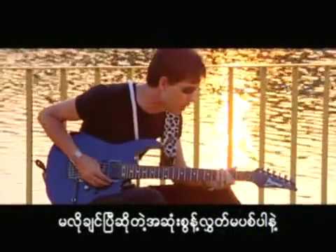 Bal Lo Yu Sa Ya Mhar Lae - Sai Sai Maw ဘယ္လိုယူဆရမွာလဲ - စိုင္းဆိုင္ေမာ(ဝ္) [Official MV]