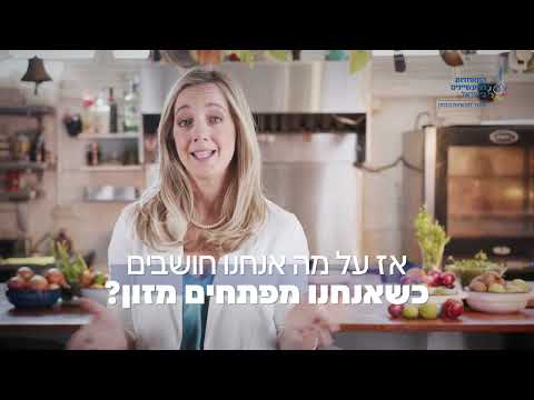 האקדמיה למזון ומשקאות