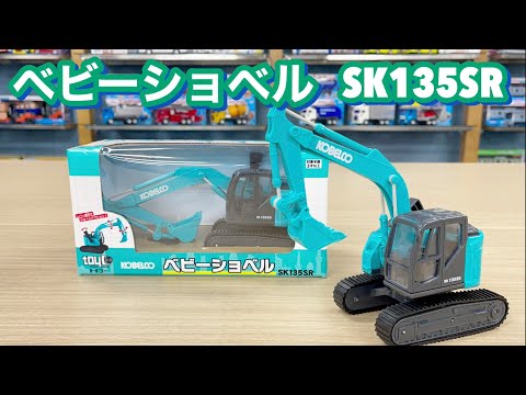＜新品／未開封＞KOBELCO（コベルコ）SK200-10 重機 ミニチュア SK200-10 コベルコ の中古販売価格│中古建機ならグロースパワー