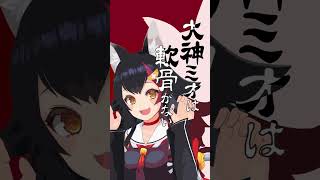 【ゲーマーの証】スプラをやり込んだミオしゃの親指は・・・【ホロライブ切り抜き/大空スバル/大神ミオ/猫又おかゆ/戌神ころね】 #shorts
