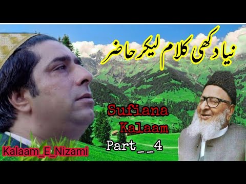 New Sufiana Kalaam [ Part_4 ] Kalaam_e_Nizami 💞 Baba Nagri 💞 ft. Sayed Tariq Pardesi