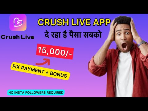 Crush Live Se Paise Kaise Kamaye | How To Earn Money From Crush Live App | Make Money Online  
