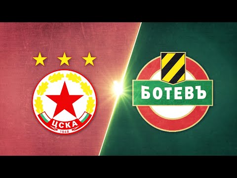 ЦСКА - Ботев Пд 2:1 /репортаж/
