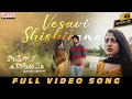 Vesavi Shishirama Full Video Song Kaalamega Karigindhi Vinay Kumar Shravani Gudappan