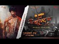 BALIDAN Movie Official Title Song Samir Bhatta Saugat Malla Reecha Sharma Sujan Chapagain