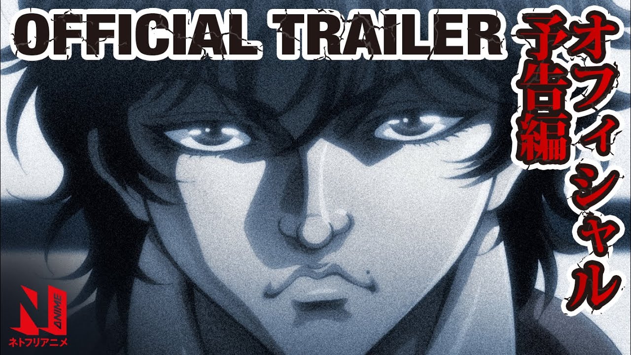 Official Trailer