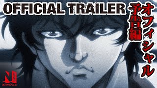 Baki Hanma | Official Trailer | Netflix Anime