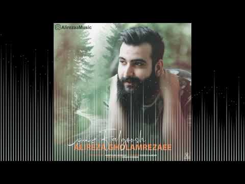 موزیک شاد ایرانی : موزیک جدید علیرضا غلامرضایی به نام فالگوش