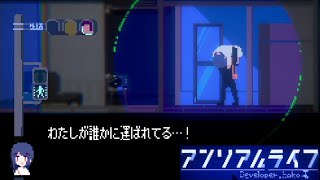 アパートの扉を抜けたらクジラの中でした。【アンリアルライフ】＃２