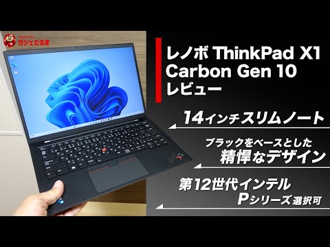 ThinkPad X1 Carbon Gen 10 訳あり・ジャンク 43,000円 | ネット最安値