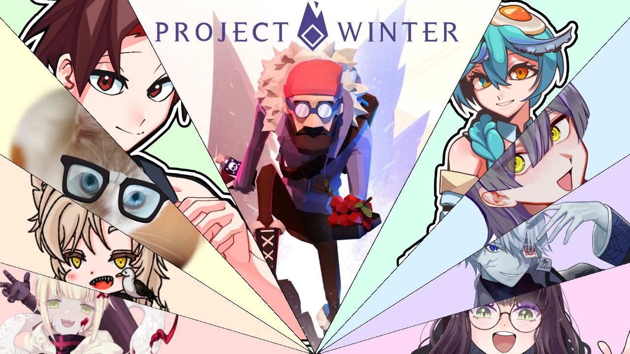 【#projectwinter 】雪山で人狼する！！！【#新人vtuber 】
