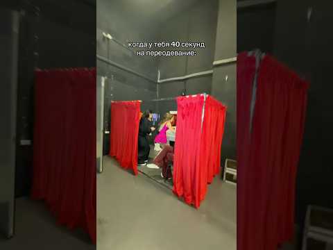 когда у тебя 40 секунд…