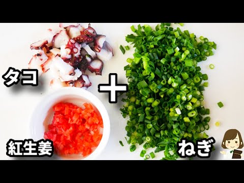 【たこ焼き器なしで超簡単！たこ焼き粉も不要！】世界一簡単な『フライパンたこ焼き』の作り方