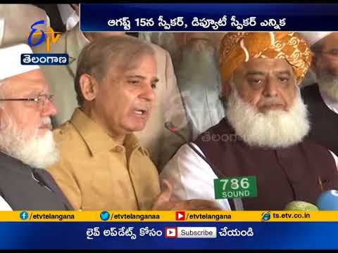 Imran Khan | Among 329 Newly Elected Members of Pakistan's Parliament | Take Oath