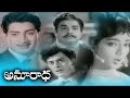 Anuradha Telugu Full Movie Krishna Telugu Old Movies Ever Green Krishna Movies