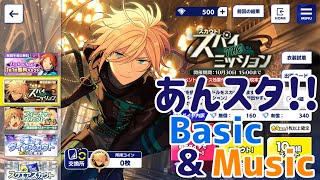 【ゆっくり実況】スカウト！スパイTHEミッション32連【あんスタ!!Basic&Music】