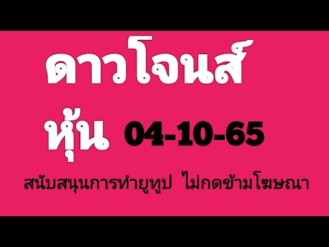 หวยหุ้น