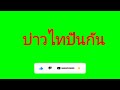 หวยหุ้น