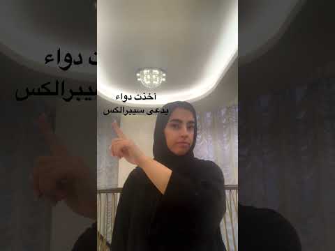 تجربتي مع الأدوية النفسية #الصحة_النفسية #ادوية_نفسية #mental_health #psychology #الاكتئاب #الذهان