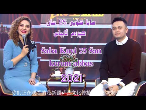 سابا كۈيى 25 سان :  كېرەم ئابباس  | Saba Kuyi 25 San kerem abbas | Uyghur 2021