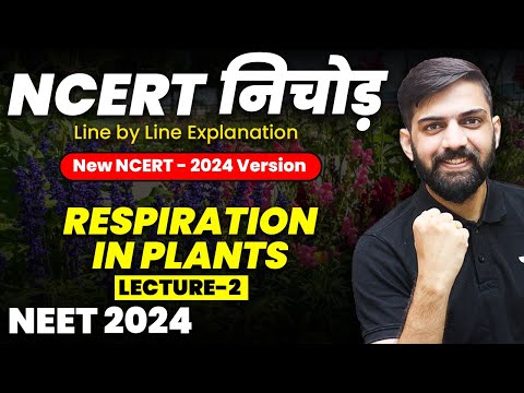 NCERT निचोड़: Respiration in Plants Lec 2 | NCERT Biology Line by Line Explanation for NEET 2024