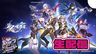 二相楽園│オークがやるスターレイル#87｜崩壊：スターレイル