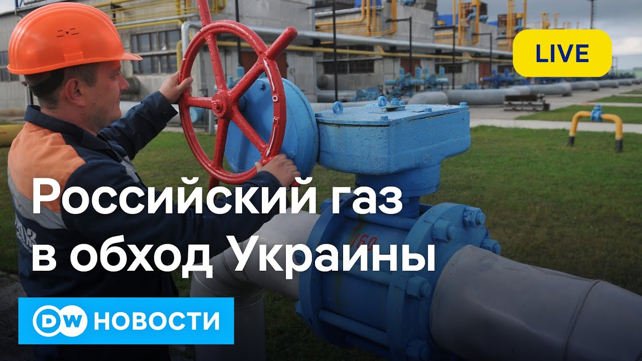 🔴Дело в трубе, или Встреча с Путиным как ответ Фицо Зеленскому. Грузия теряет туристов. DW Новости