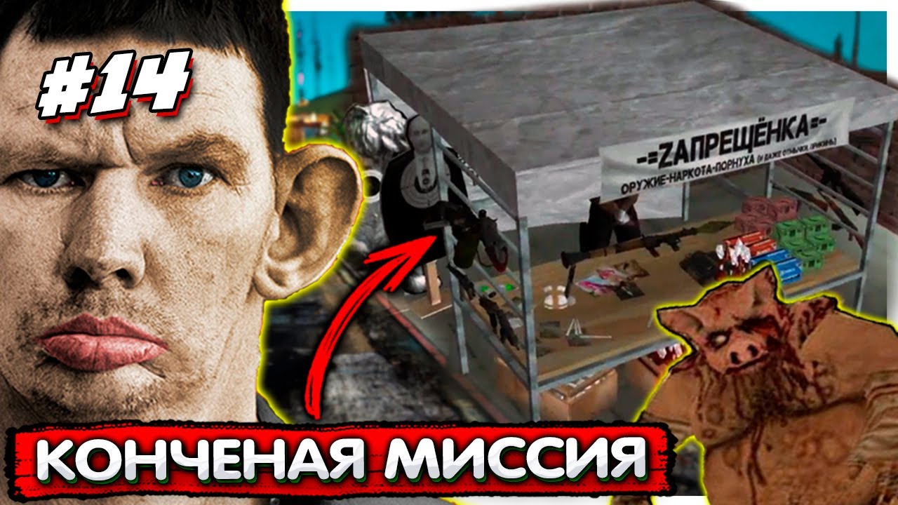 Миссия с ЗАПРЕЩЁНКОЙ и битва с БОССОМ GTA Flame's Story Прохождение #14