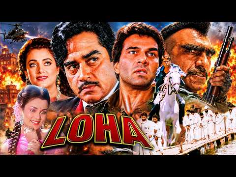 Loha Full Movie HD | लोहा (1987) | Dharmendra, Shatrughan Sinha, Mandakini | Old Hindi Action Movie