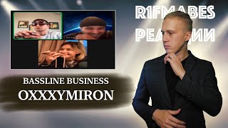 OXXXYMIRON — BASSLINE BUSINESS | ОКСИЭКСПЕРТ ПЕРВЫЙ