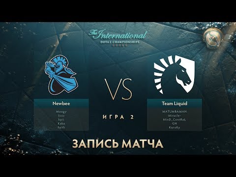 Newbee vs Liquid, The International 2017, ГРАНДФИНАЛ, Игра 2